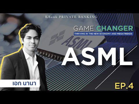 ASML หนี่งเดียวของโลก ผู้ครอบครองเครื่องผลิตชิปที่ล้ำสมัยที่สุด l KPB Game Changer l 27ม.ค.65 l EP.4